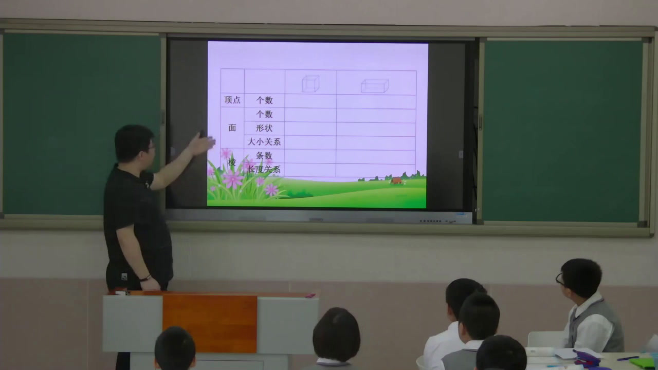 2.北师大数学五下《练习二》全国一等奖