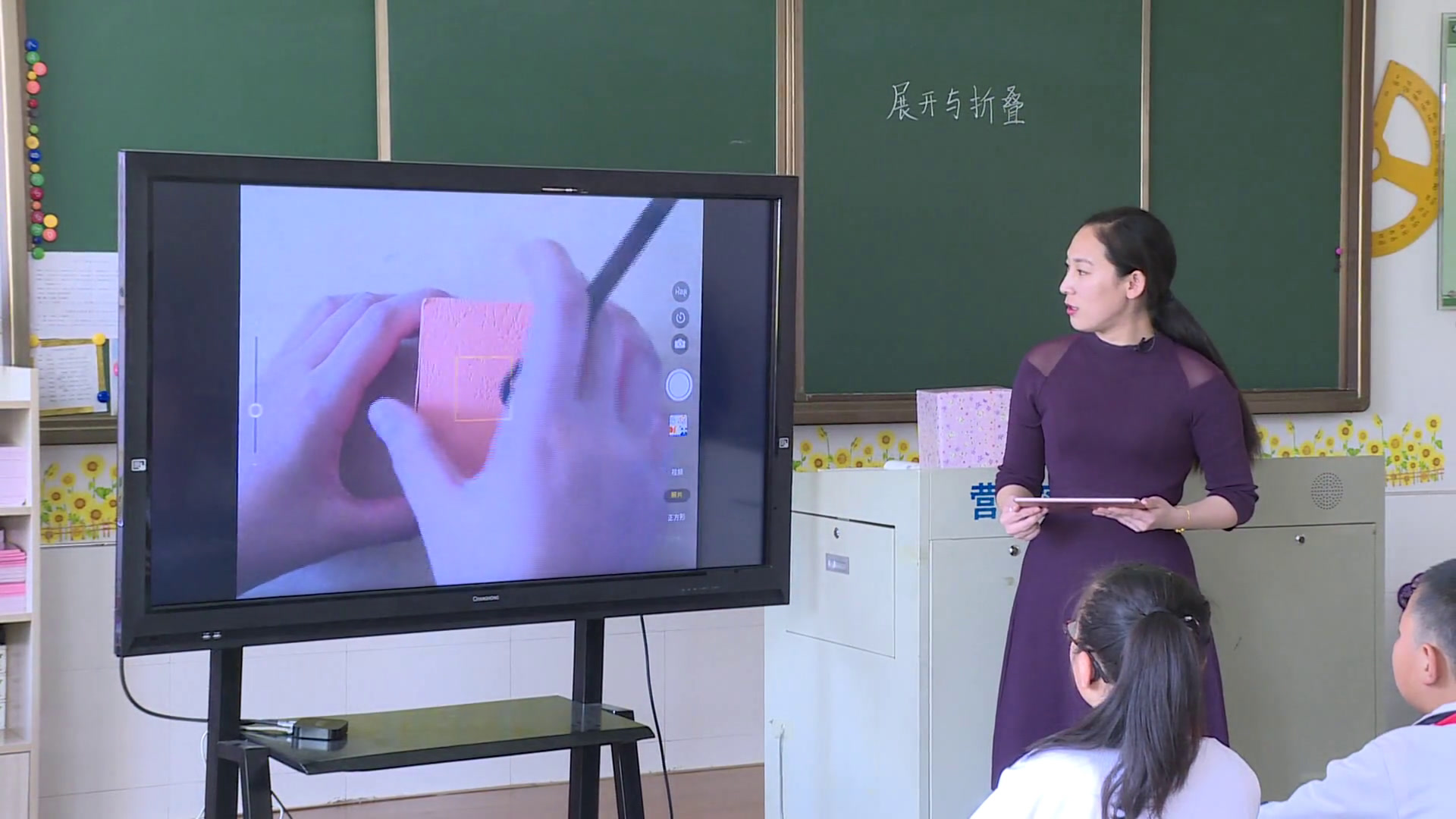 1.北师大数学五下《展开与折叠》全国一等奖