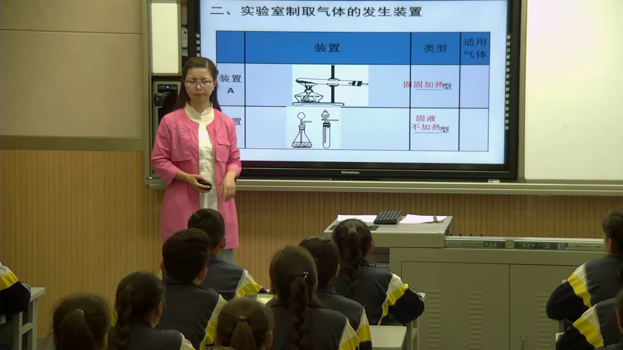 2.人教版化学九上《单元复习》国家级优质课