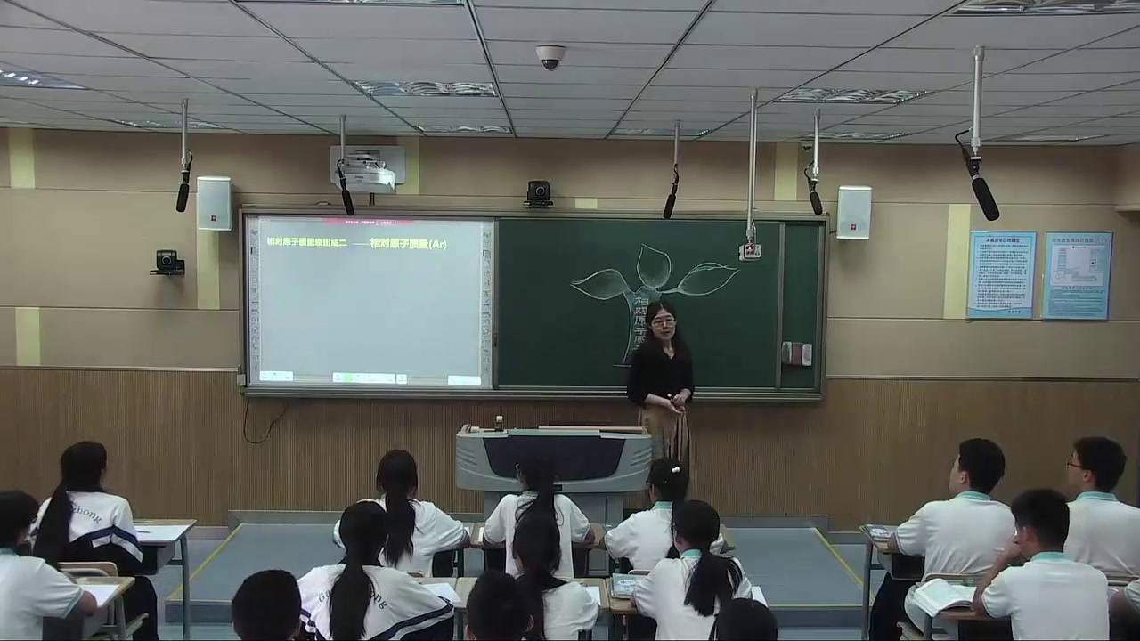 2.人教版化学九上《附录Ⅱ　相对原子质量表》国家级优质课