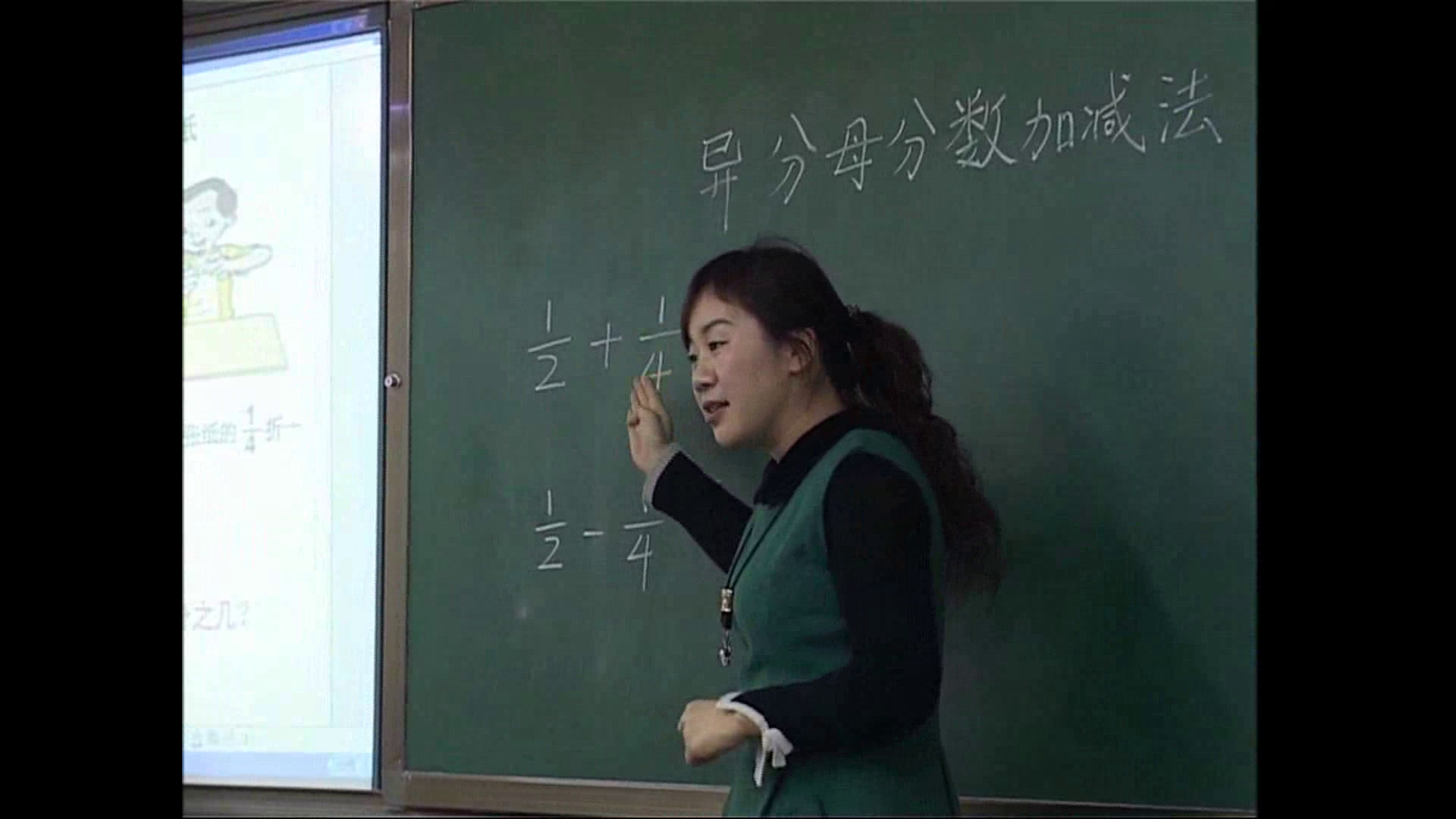 4.北师大数学五下《折纸》陕西省省一等奖