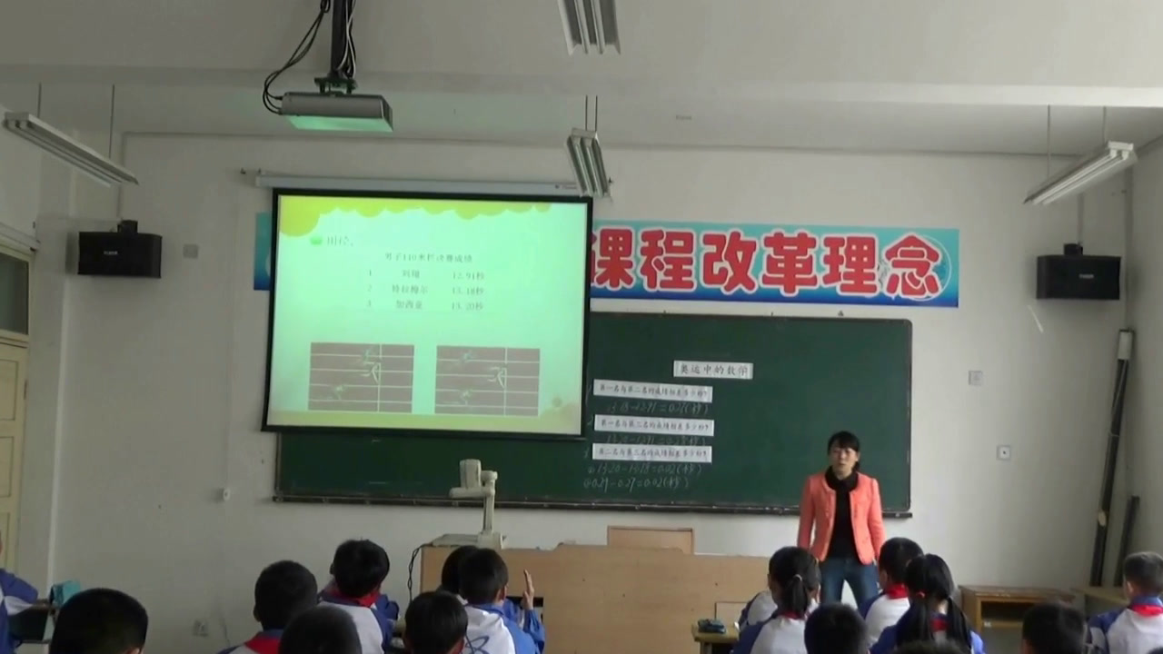 1.北师大数学四下《奥运中的数学》安徽省市一等奖