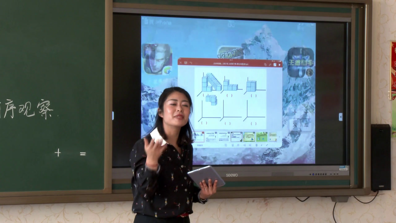 2.北师大数学五下《露在外面的面》全国一等奖