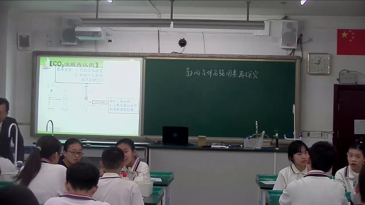 1.人教版化学九上《单元复习》国家级优质课