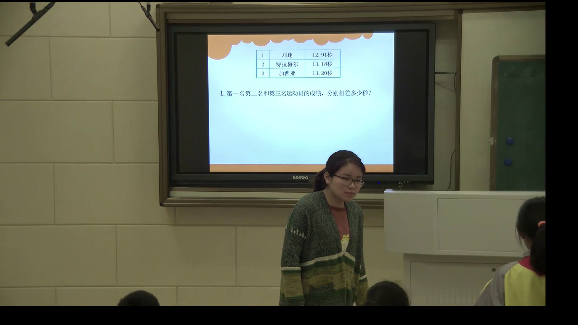 2.北师大数学四下《奥运中的数学》安徽省市一等奖