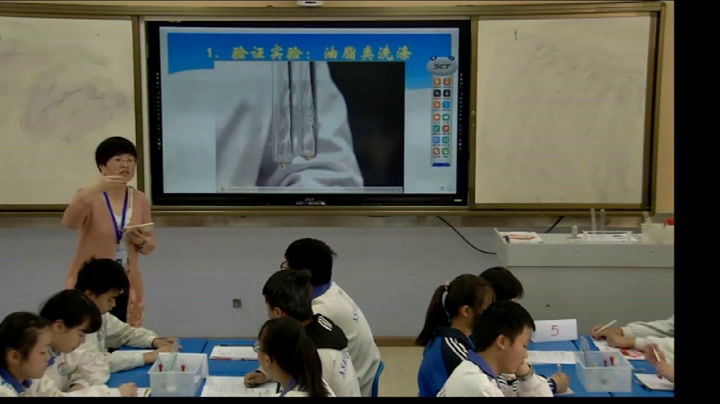 1.人教版化学九上《洗涤玻璃仪器》贵州省省级优课