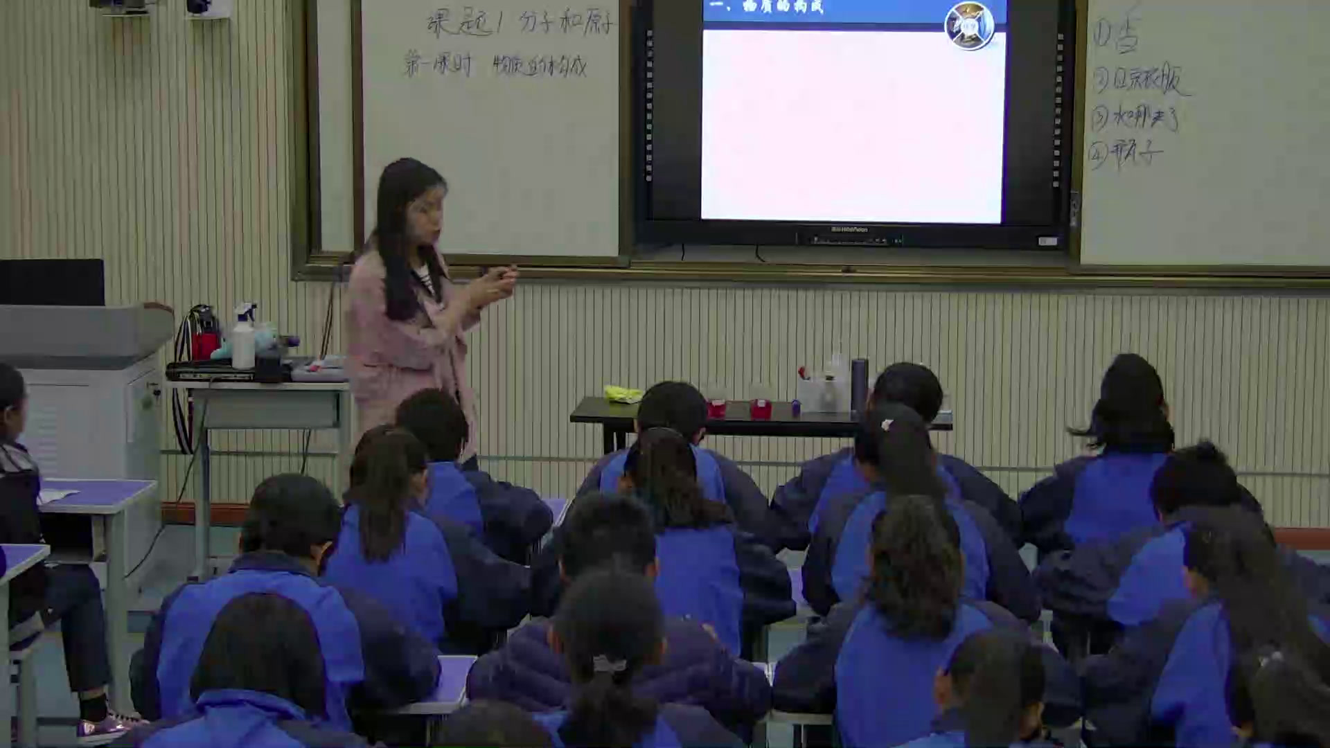 2.人教版化学九上《课题1　分子和原子》国家级优质课