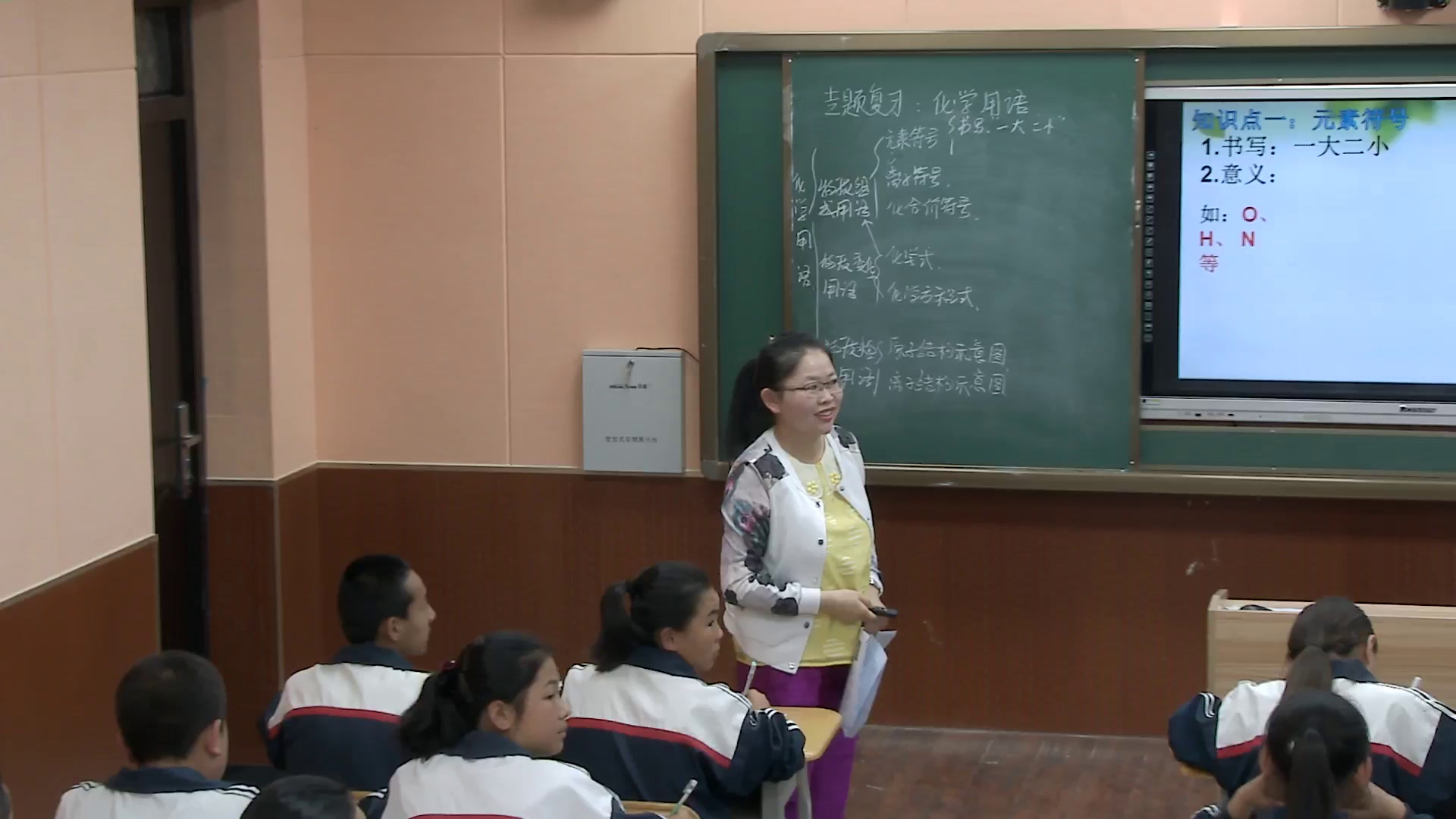 1.人教版化学九上《单元复习》新疆省级优课