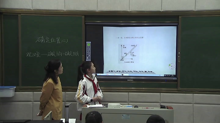 1.北师大数学五下《确定位置（二）》全国一等奖