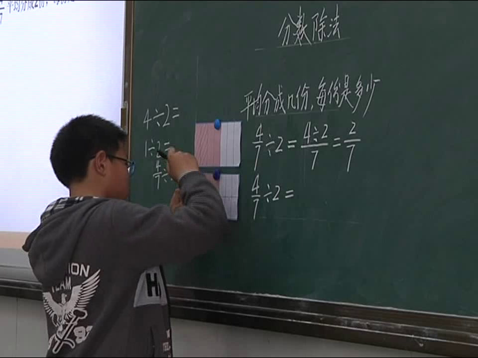 1.北师大数学五下《分数除法（一）》全国一等奖