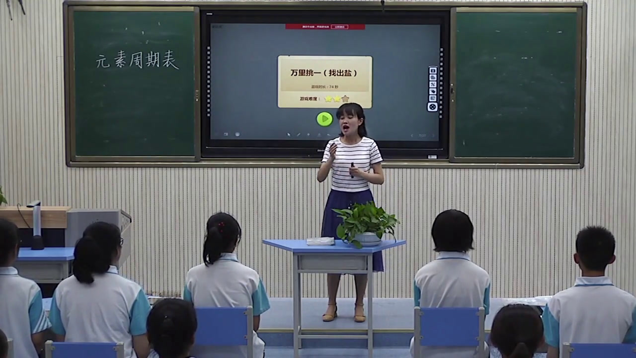 1.人教版化学九上《元素周期表》宁夏省级优课