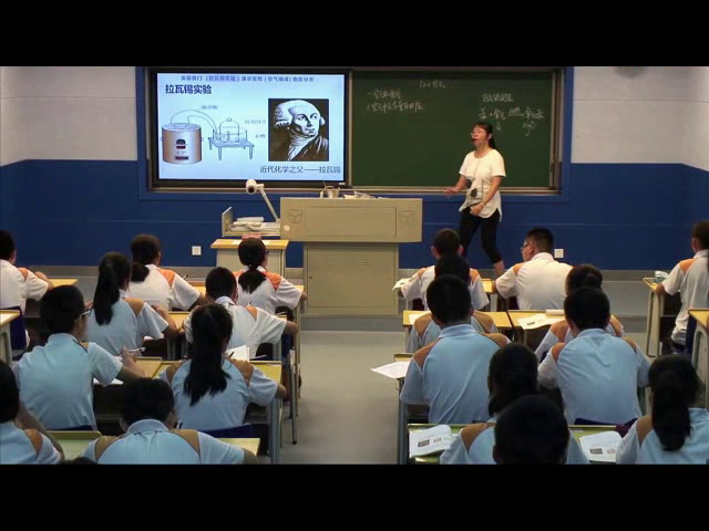 2.人教版化学九上《课题1　空气》福建省省级优课