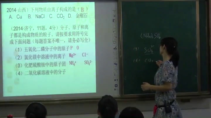 1.人教版化学九上《单元复习》江西省省级优课