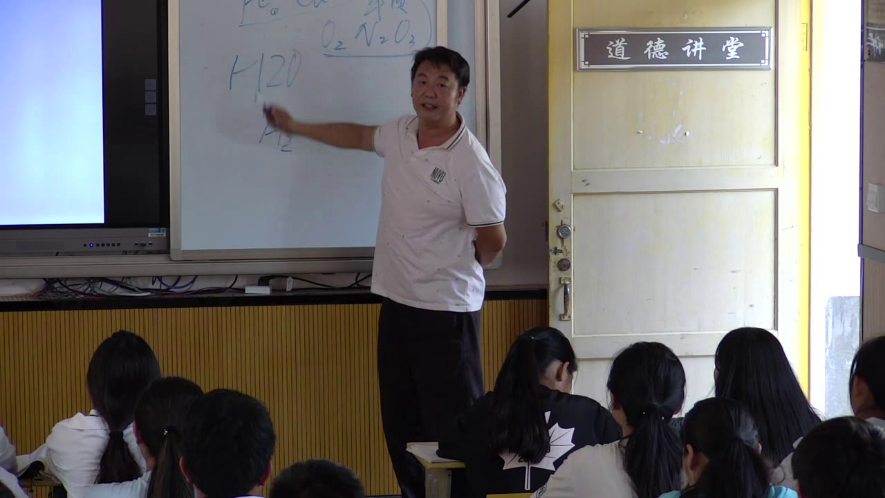 2.人教版化学九上《单元复习》贵州省省级优课