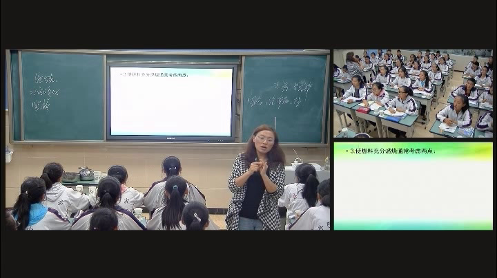 2.人教版化学九上《单元复习》国家级优质课