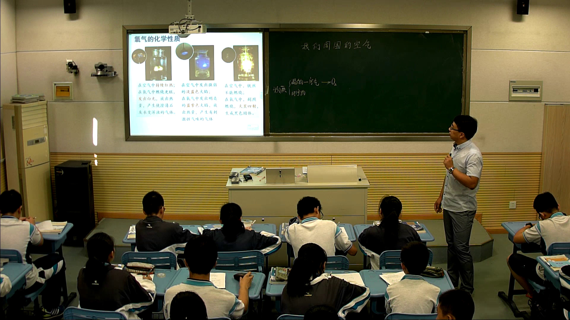 2.人教版化学九上《单元复习》江苏省省级优课