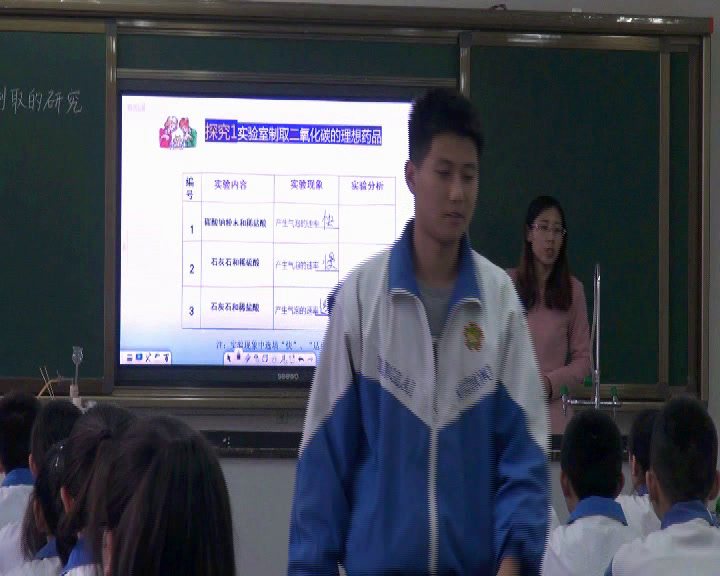 2.人教版化学九上《课题2　二氧化碳制取的研究》国家级优质课