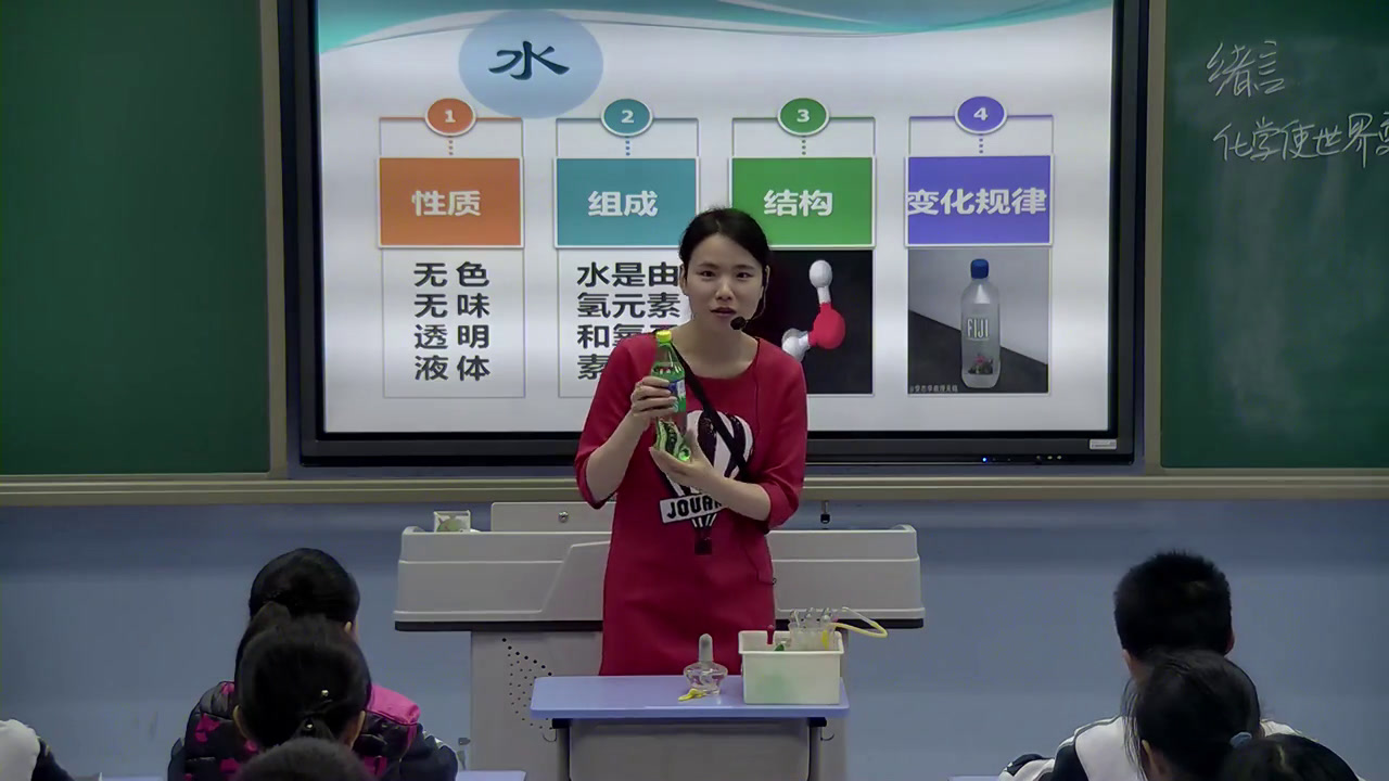 1.人教版化学九上《绪言　化学使世界…》广东省省级优课