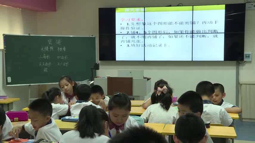 1.北师大数学四下《密铺》吉林省省一等奖