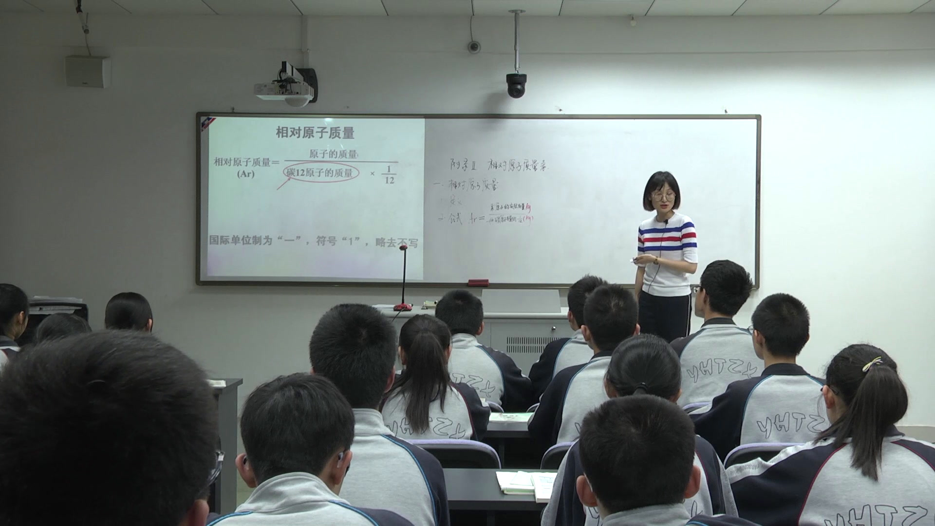 1.人教版化学九上《附录Ⅱ　相对原子质量表》江苏省市级优课