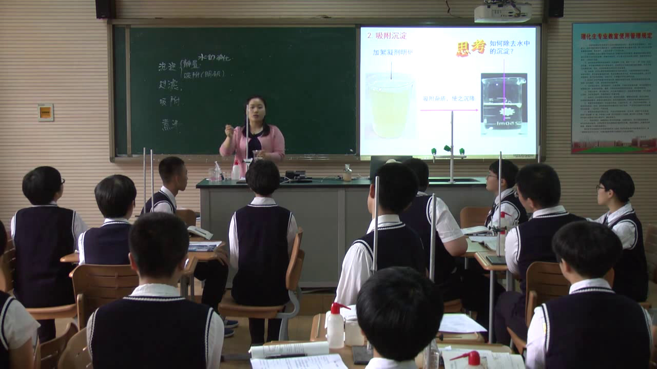 2.人教版化学九上《课题2　水的净化》河北省省级优课