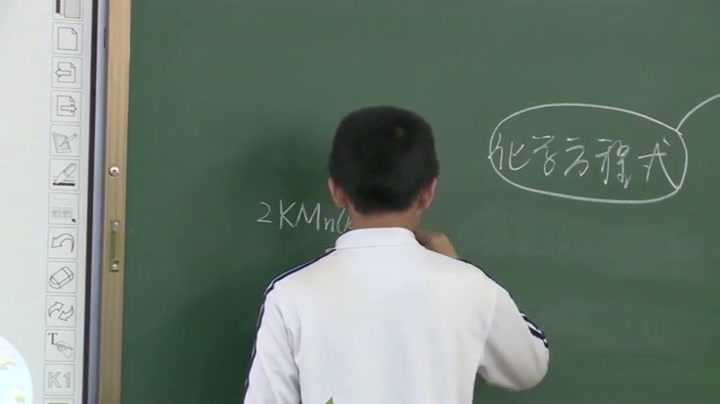 1.人教版化学九上《课题2　如何正确书写化学方程式》国家级优质课