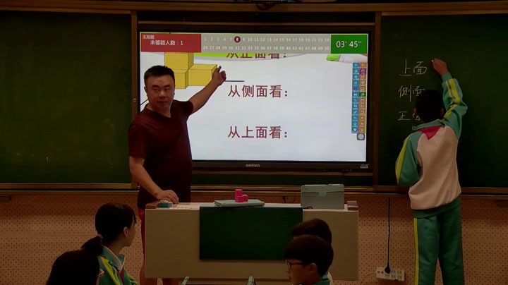 2.北师大数学五下《露在外面的面》湖北省省一等奖