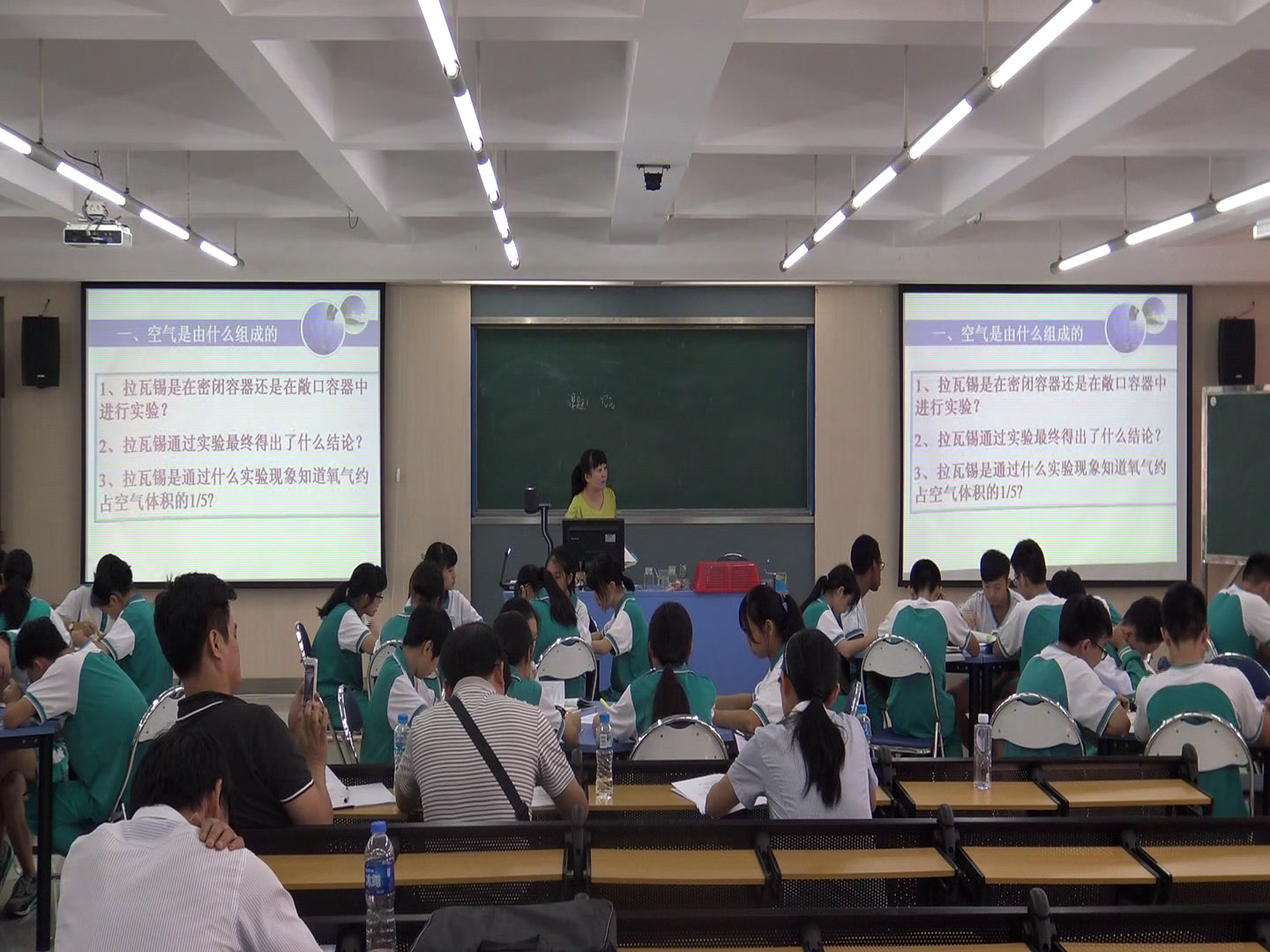 1.人教版化学九上《课题1　空气》广东省省级优课