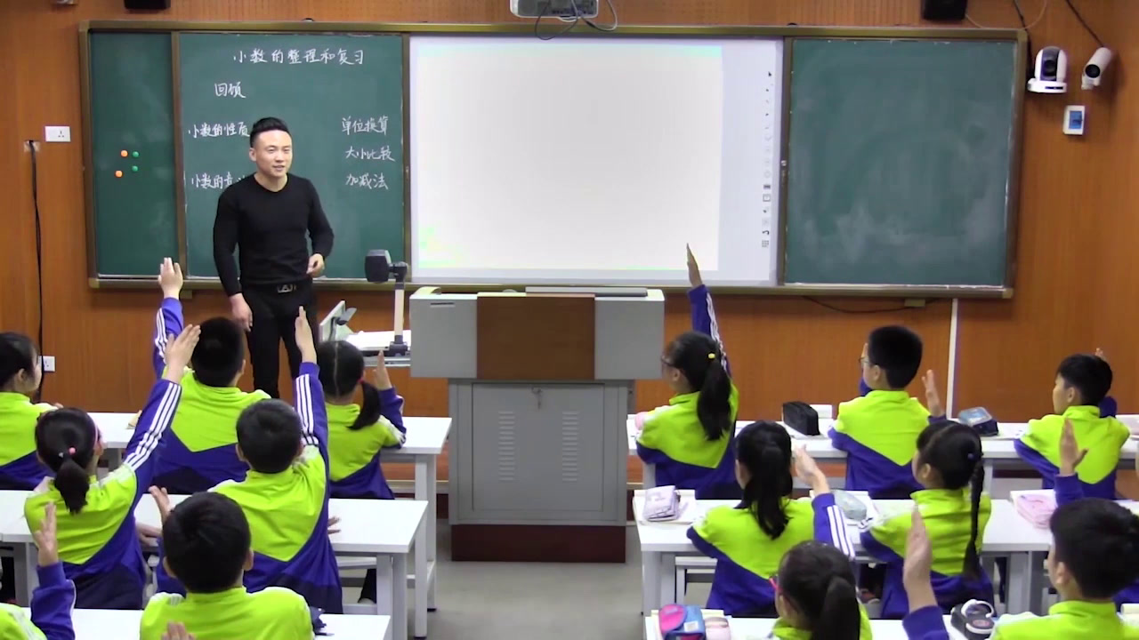 3.北师大数学四下《整理与复习》河南省省一等奖