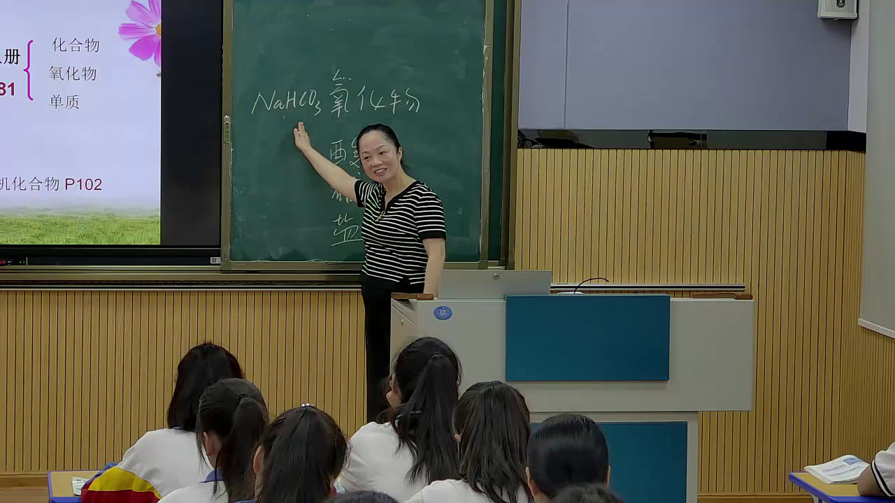 2.人教版化学九下《结束语》贵州省省级优课