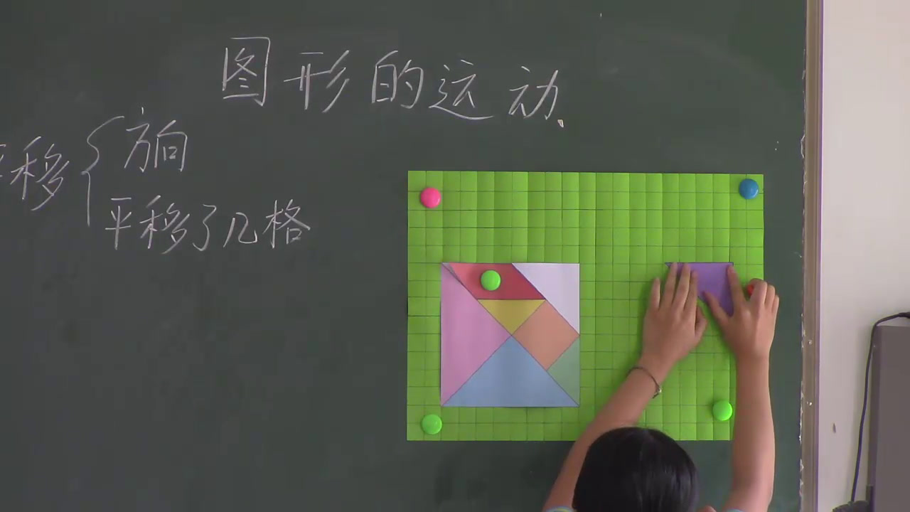 1.北师大数学六下《图形的运动》广东省一等奖