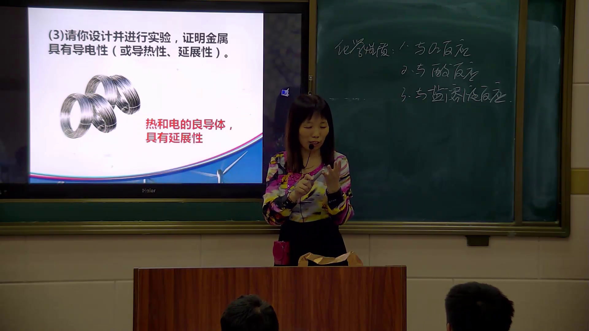 1.人教版化学九下《实验活动4　金属的物理性质和某些化学性质》国家级优质课