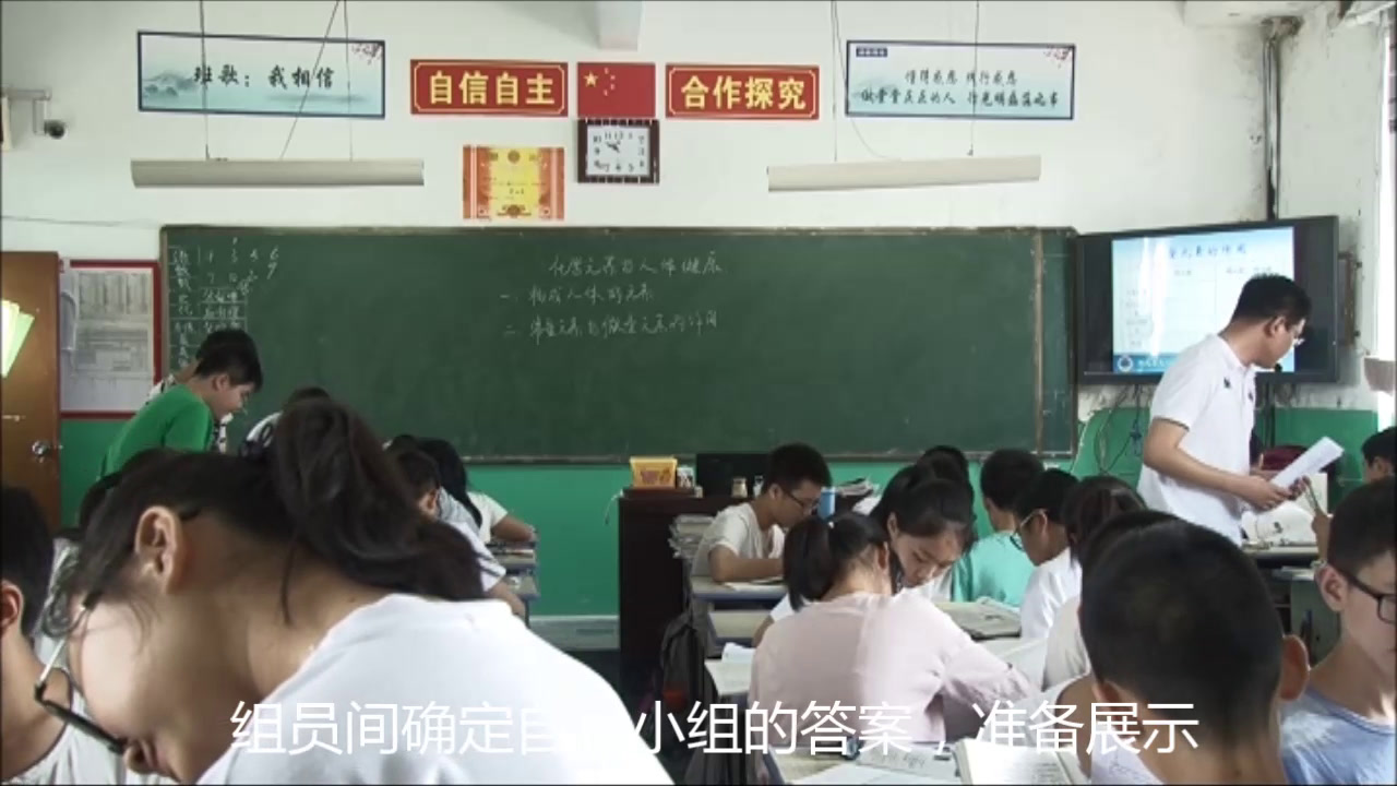 2.人教版化学九下《课题2　化学元素与人体健康》国家级优质课