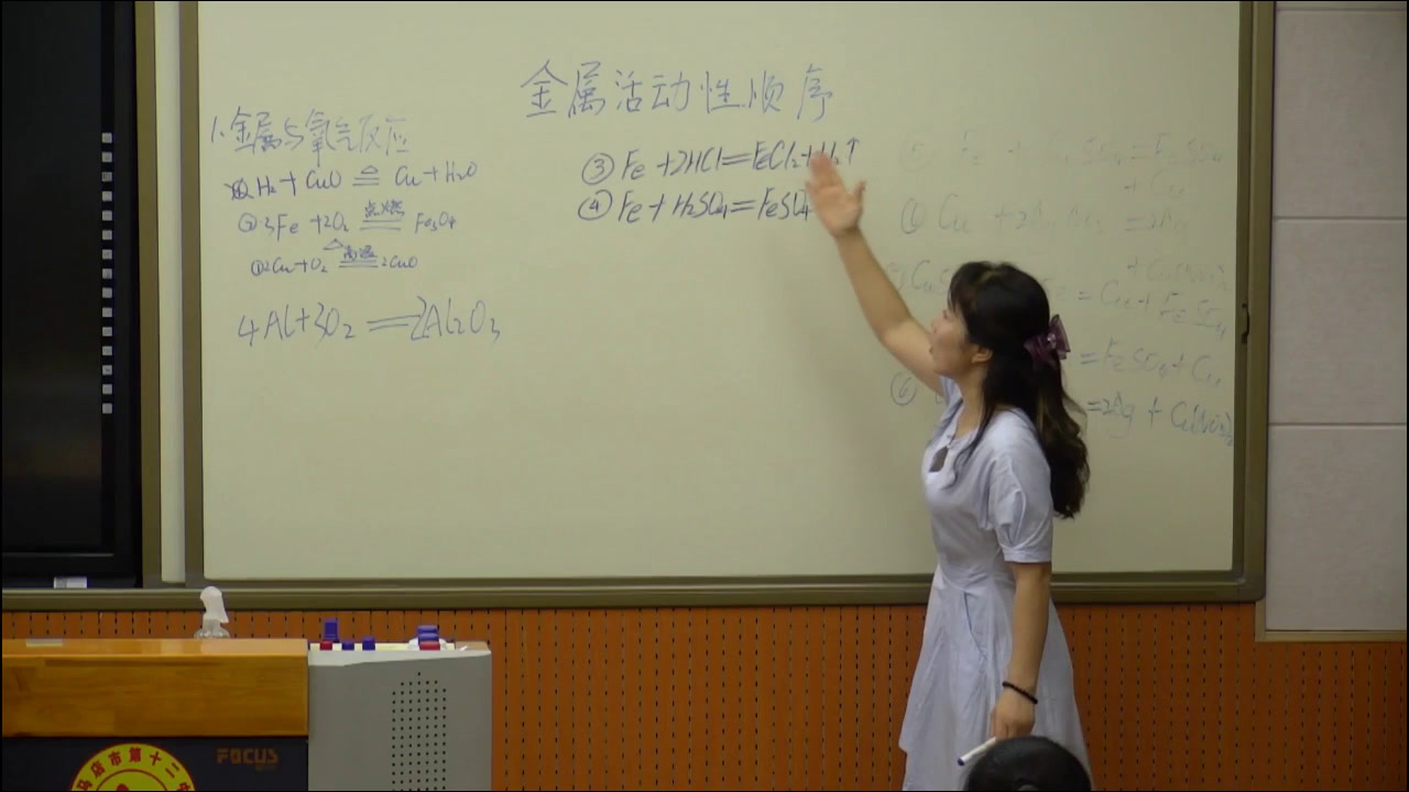 2.人教版化学九下《单元复习》河南省省级优课