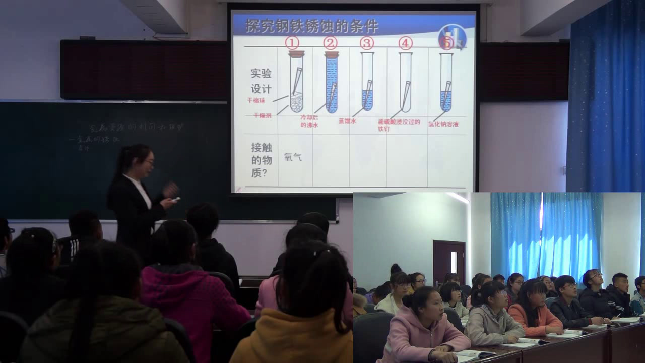 1.人教版化学九下《课题3　金属资源的利用和保护》吉林省省级优课