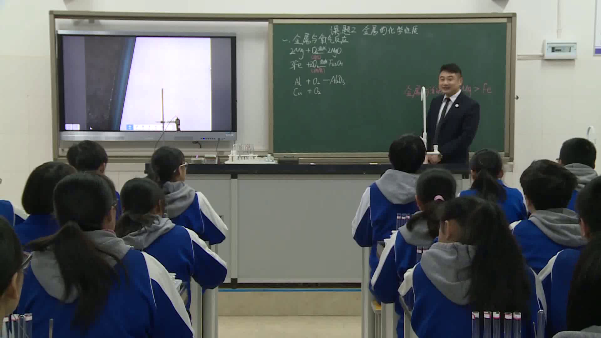 1.人教版化学九下《课题2　金属的化学性质》湖南省省级优课