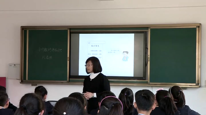 2.北师大数学五下《平均数的再认识》吉林省省一等奖