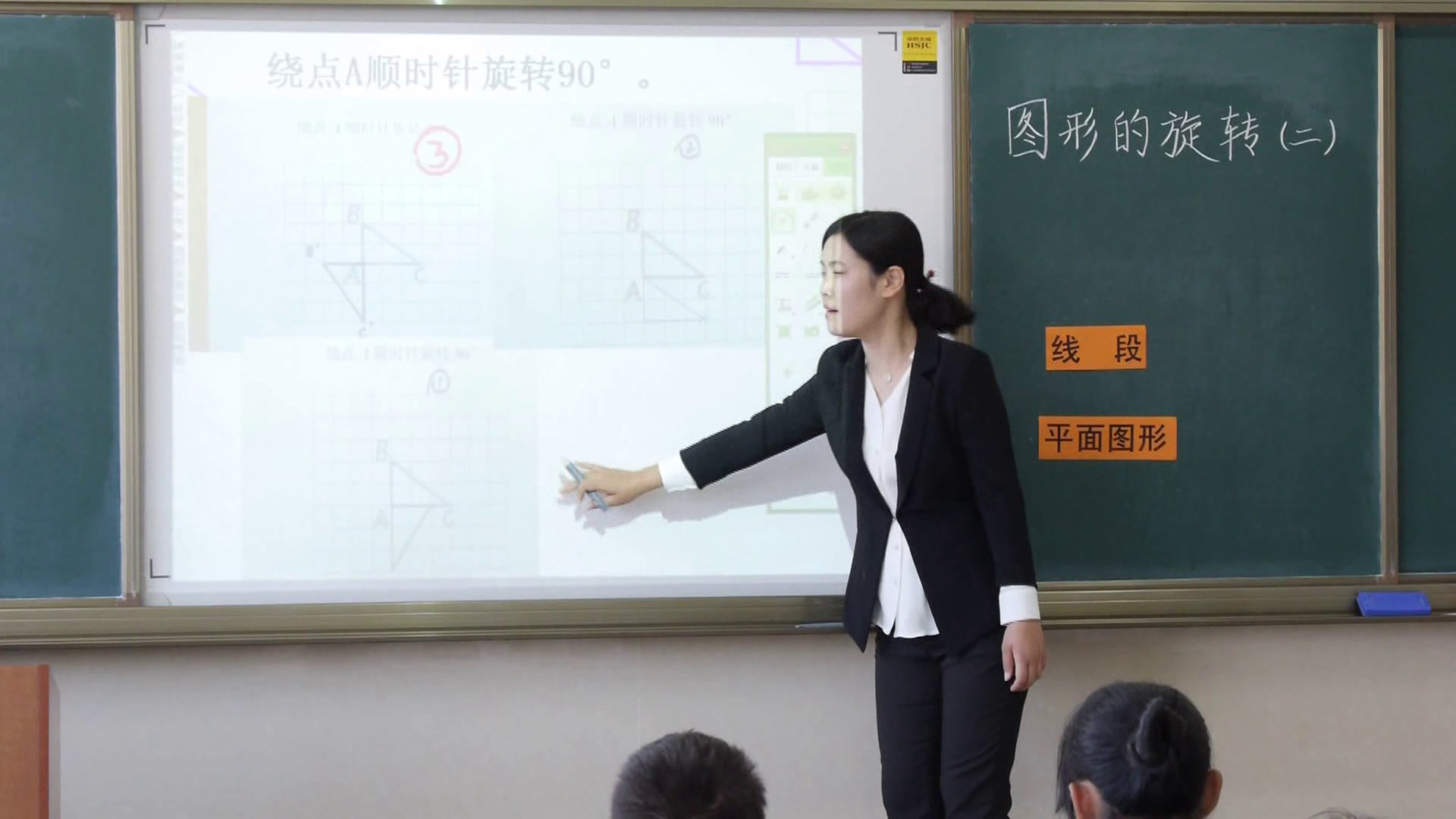 2.北师大数学六下《图形的旋转（二）》辽宁省一等奖