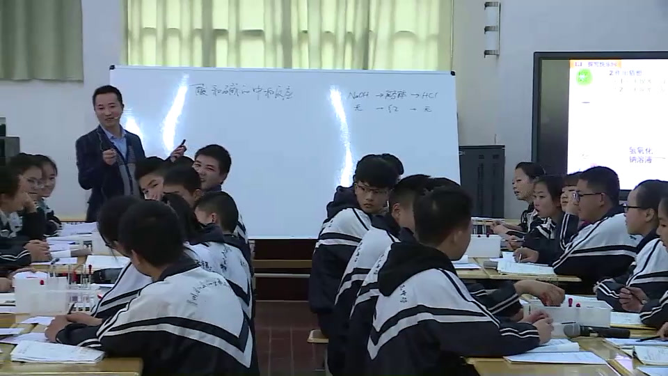 2.人教版化学九下《课题2　酸和碱的中和反应》贵州省省级优课