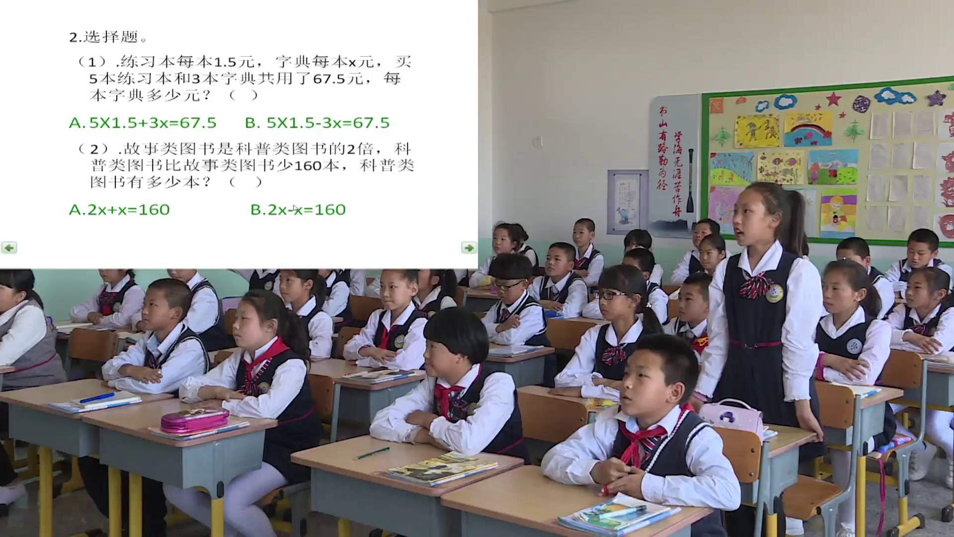1.北师大数学五下《练习六》辽宁省市一等奖