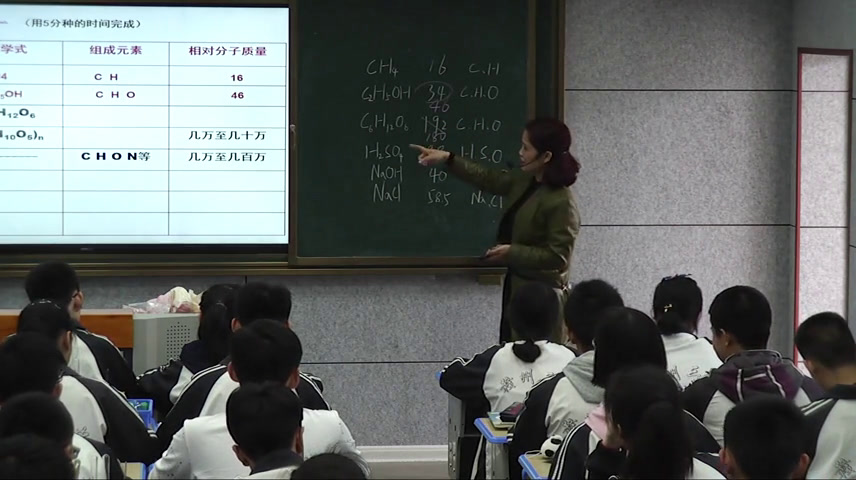 1.人教版化学九下《课题3　有机合成材料》江西省省级优课