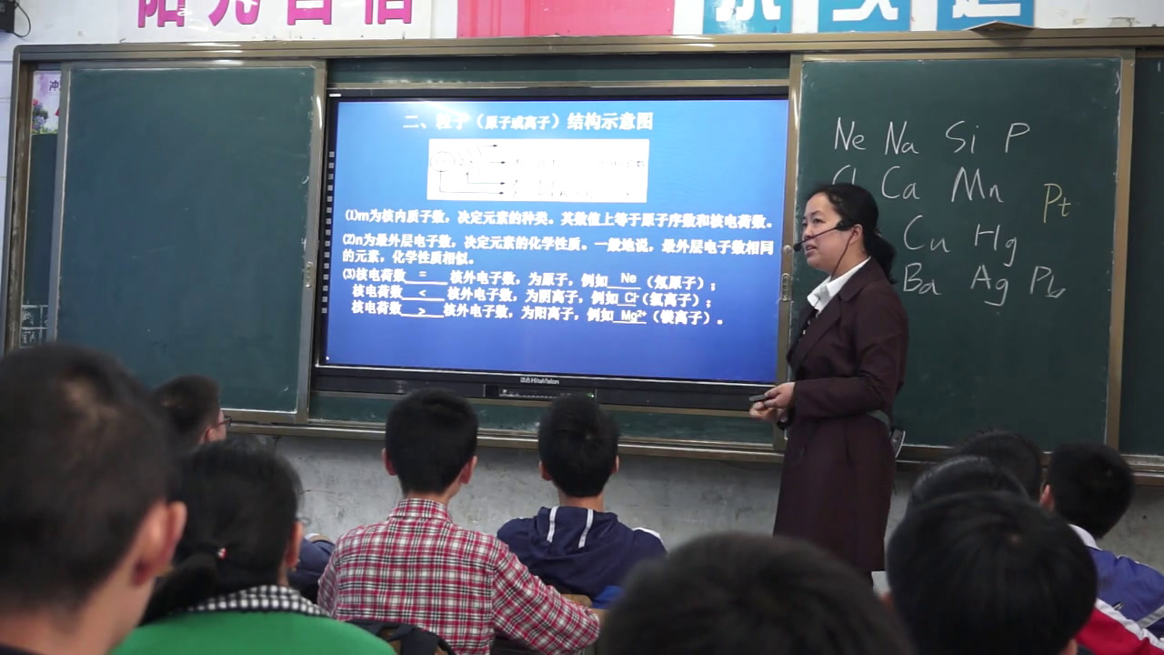 1.人教版化学九下《结束语》四川省省级优课