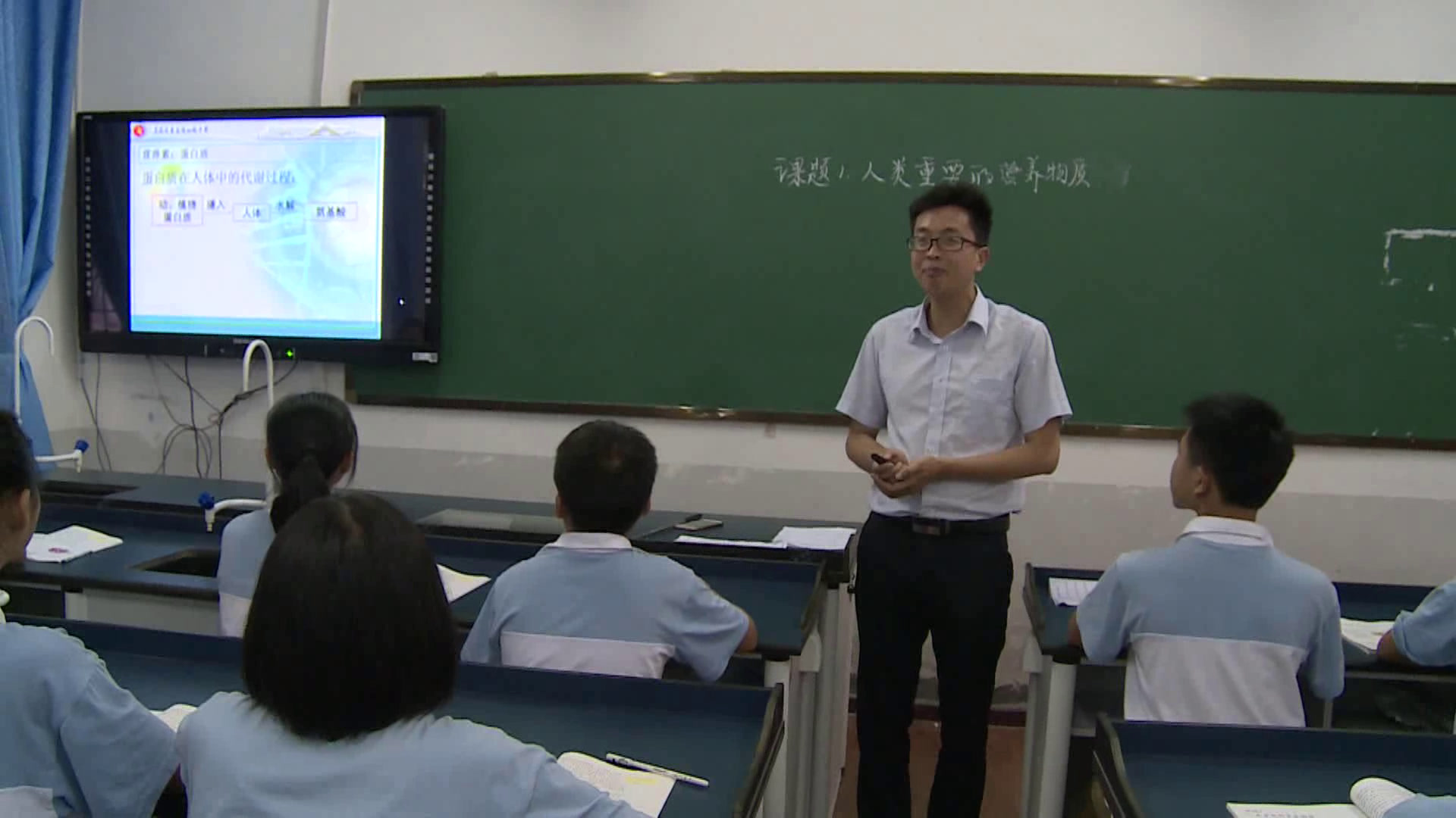 2.人教版化学九下《课题1　人类重要的营养物质》重庆市省级优课