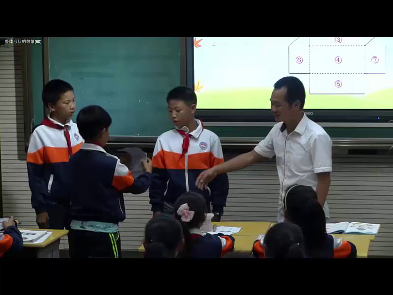 2.北师大数学五下《有趣的折叠》湖北省省一等奖