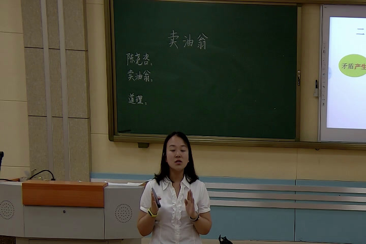 1.人教版语文（部编）七下《12卖油翁》国家级优质课