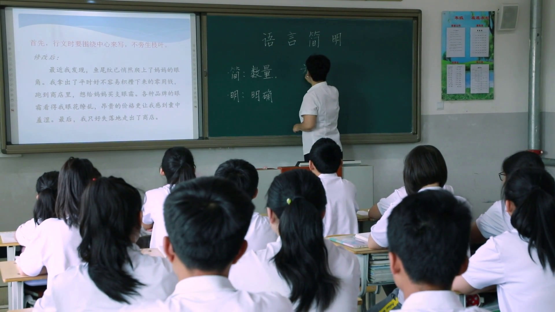 1.人教版语文（部编）七下《语言简明》国家级优质课