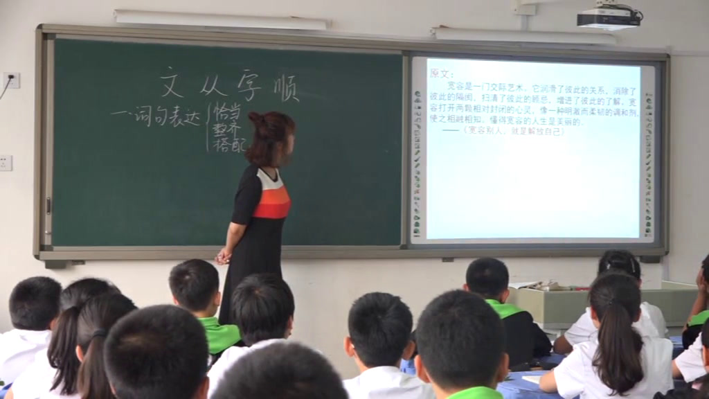 1.人教版语文（部编）七下《文从字顺》国家级优质课