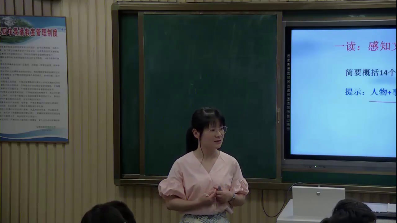 2.人教版语文（部编）七下《3回忆鲁迅先生（节选）》国家级优质课