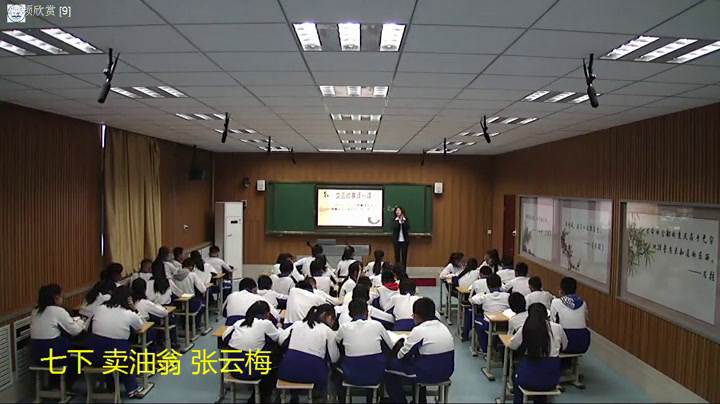 2.人教版语文（部编）七下《12卖油翁》国家级优质课