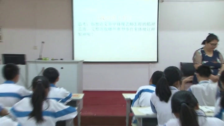 2.人教版语文（部编）七下《写出人物的精神》海南省省级优课